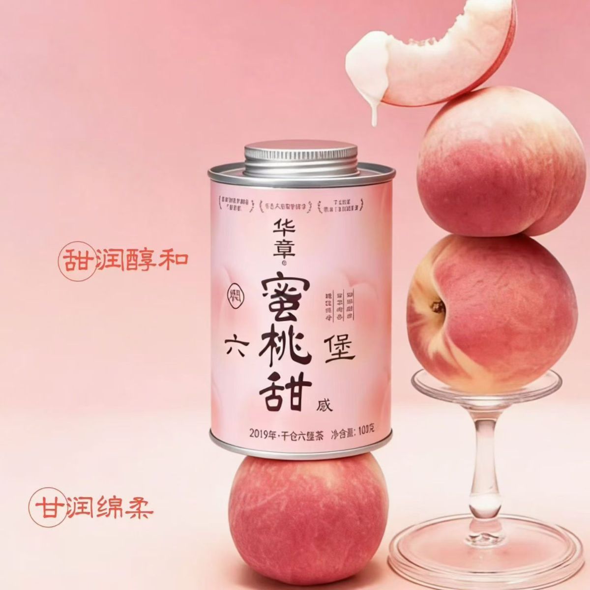 Hua Zhang Liu Bao Tea — Honey Peach Sweet | Light, Fresh & Naturally Fruity Dark Tea