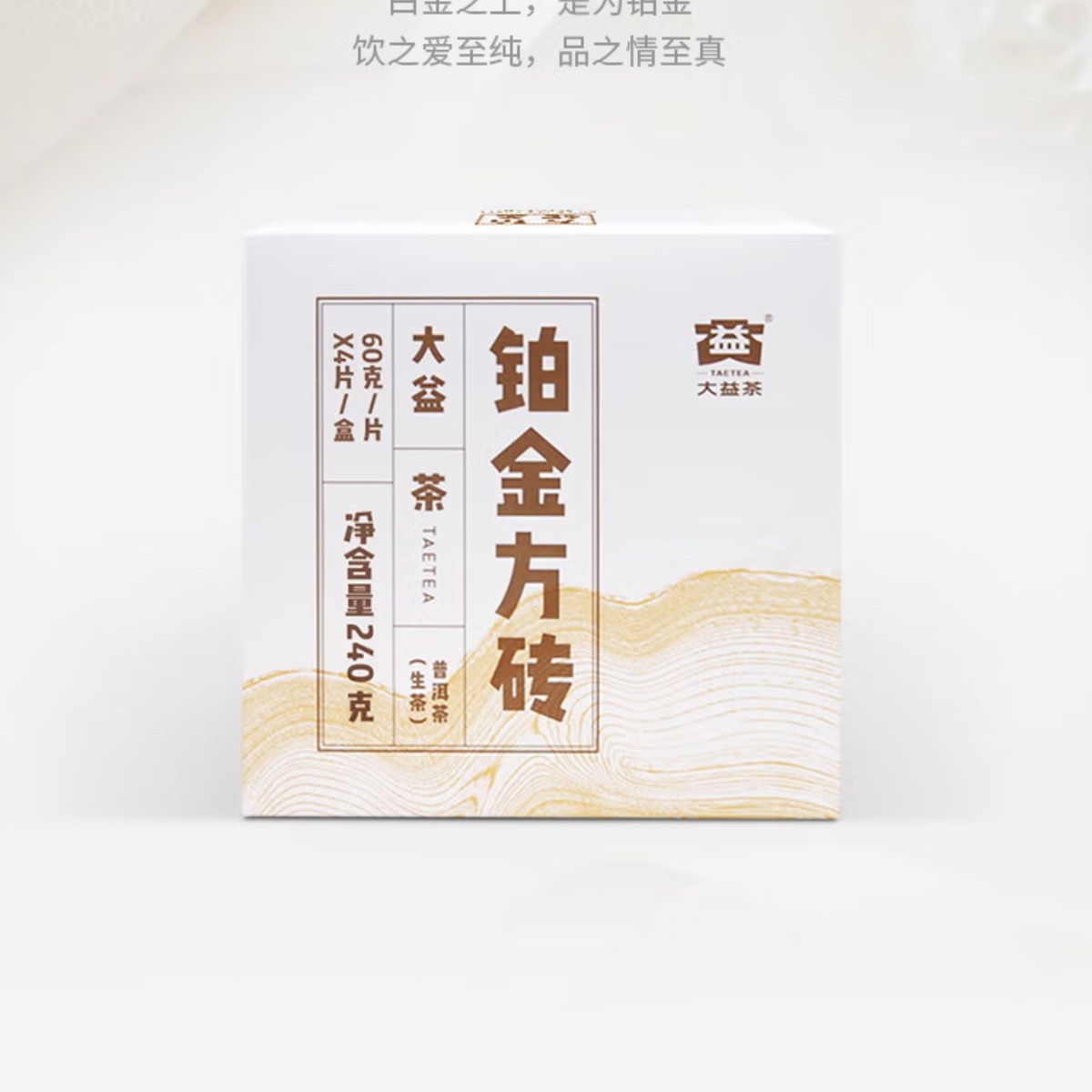 Platinum Square Brick Raw Pu-erh (60g) - Daily Drinkable Tea with Honey & Floral Notes
