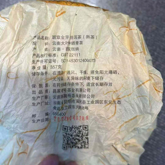 2022 Ban Zhang Golden Buds Ripe Shou Puerh - 357g Cake