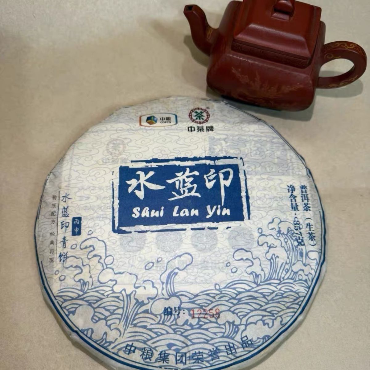 2016 Zhongcha "Water Blue Mark" Raw Pu-erh Cake (357g)