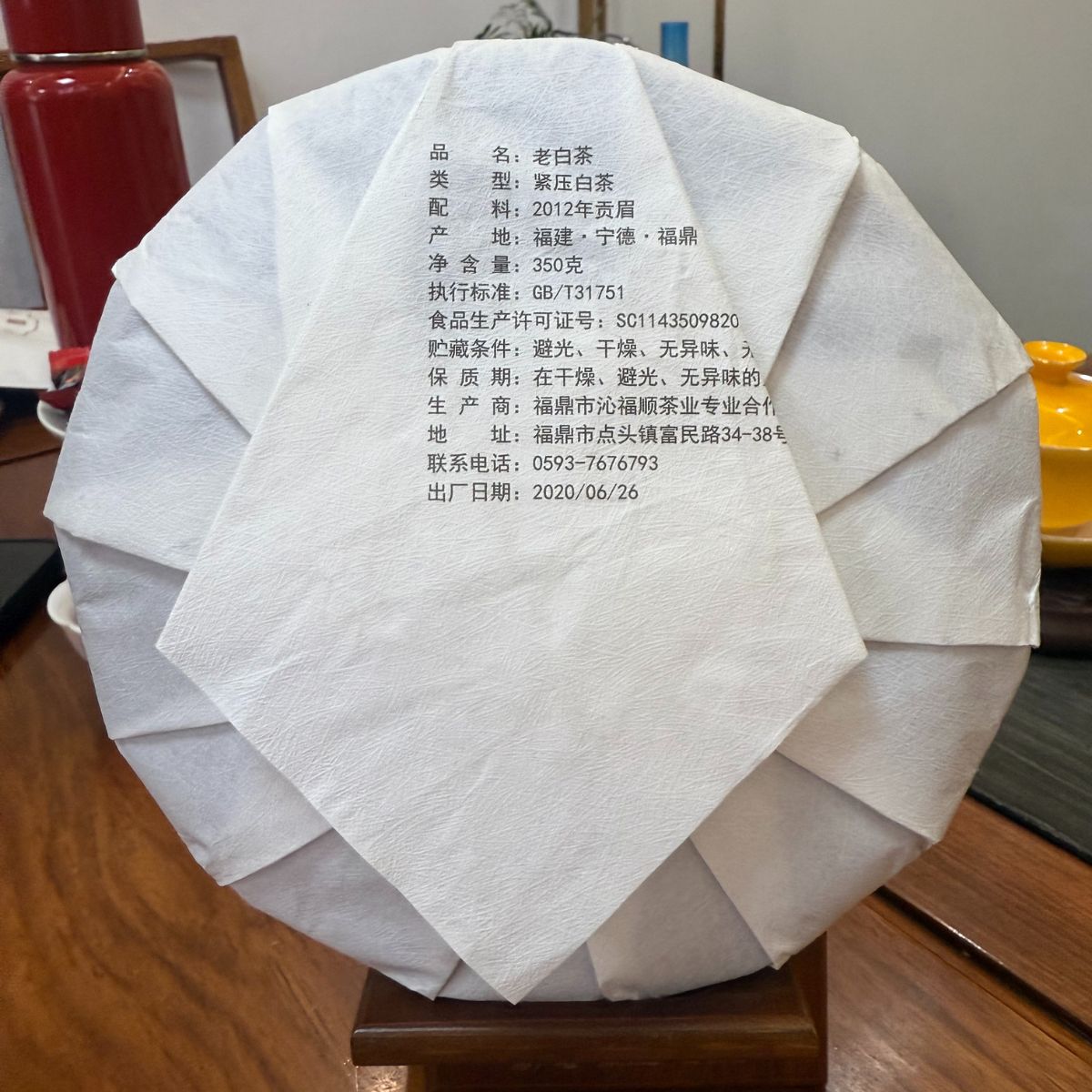2012 Fuding Aged White Tea Cake (Gong Mei) - Rich & Mellow/Rare Collectors' Tea 12Years Aged