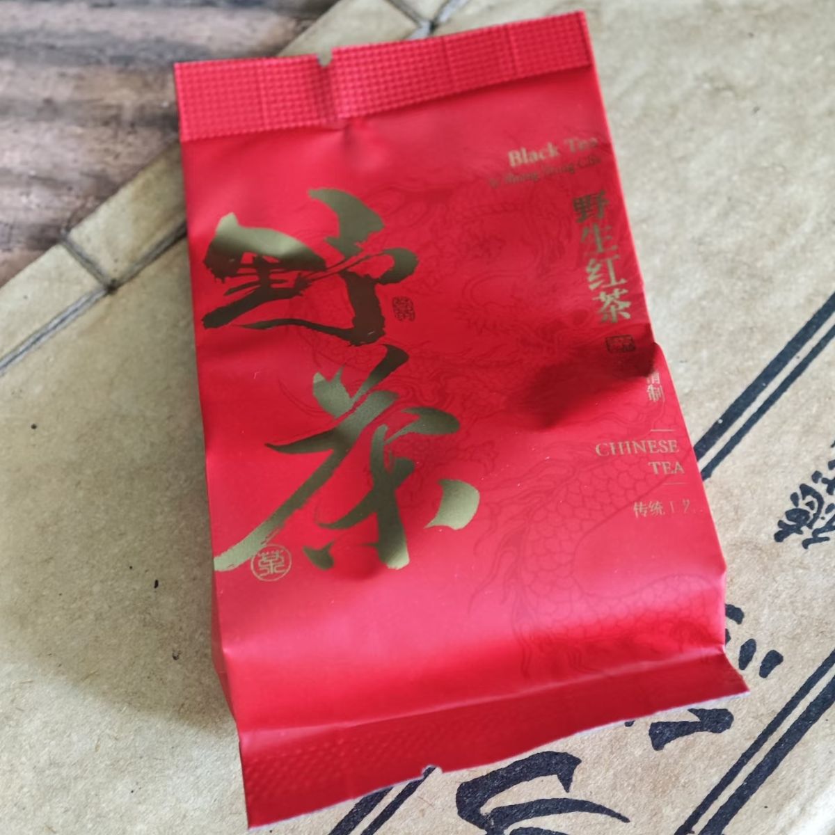 Wild Xiaozhong/Wild Lapsang 250g -Smoky Honeyed Mineral Woody Fruity