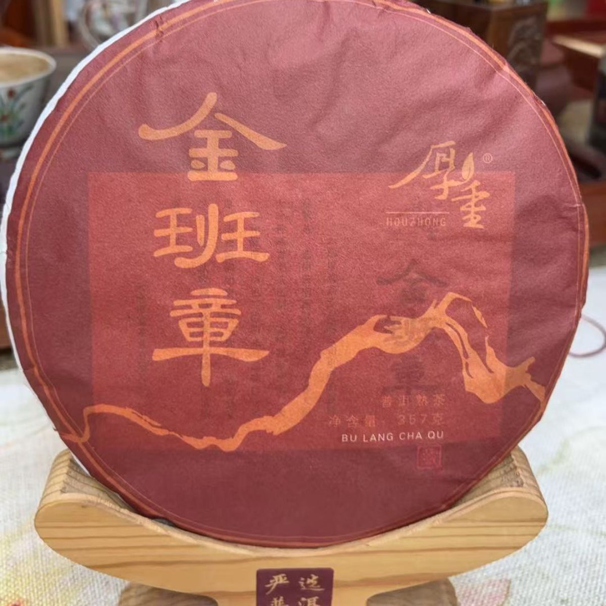 2020 Golden Ban Zhang Ripe Puerh - Royal Smoothness