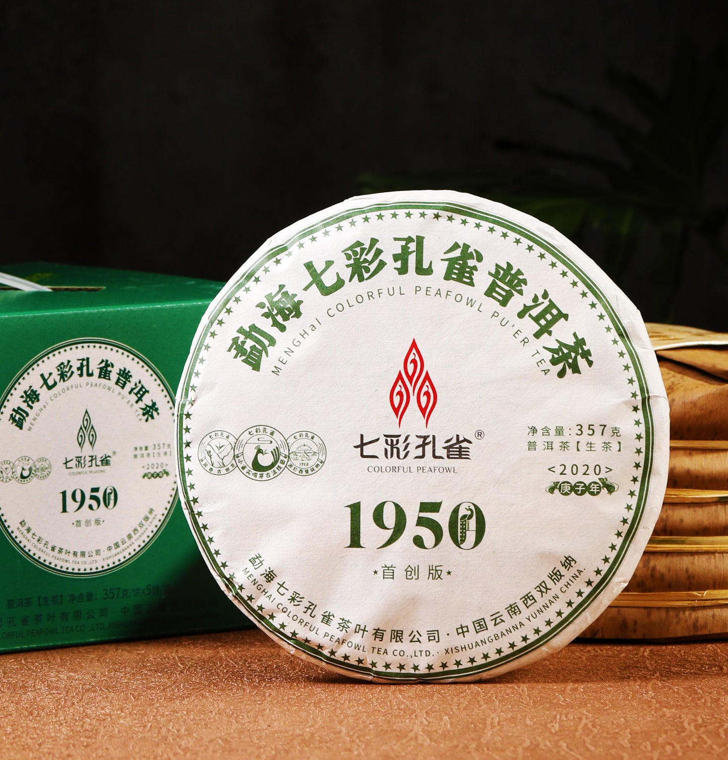 1950s Style Bulang Mountain Raw Pu-Erh Tea Cake – Wild Arbor Sheng Cha | 357g Aged Taste | Limited Collector's Edition