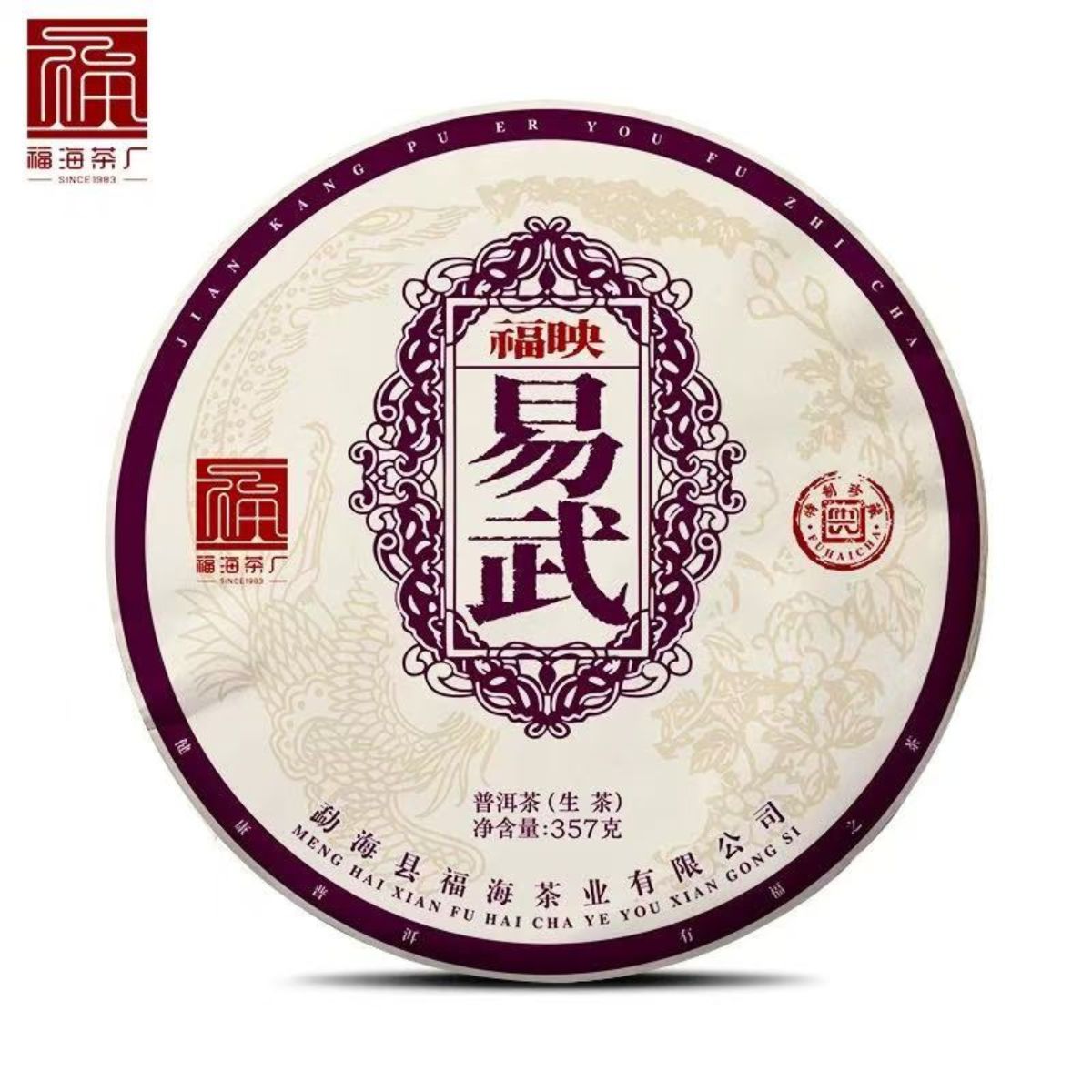 Premium Raw Pu-erh Collection: 5 Legendary Tea Mountains (1785g)