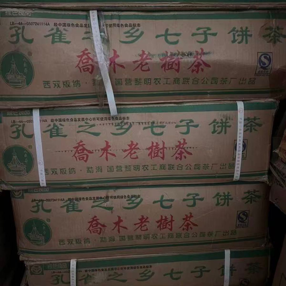 2006 Liming Tea Factory Arbor Old Tree Raw Pu'er Tea - 357g, a Timeless Classic