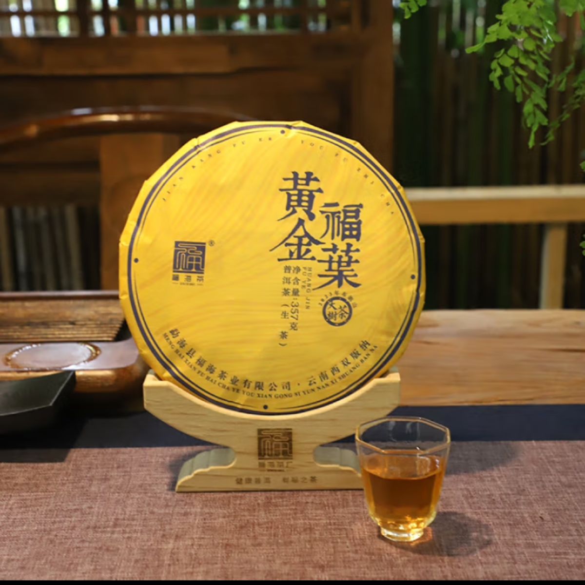 2025 Golden Fortune Leaf Raw Pu-erh Tea Cake (357g) - Premium Menghai Brown Mountain Ancient Tree Tea