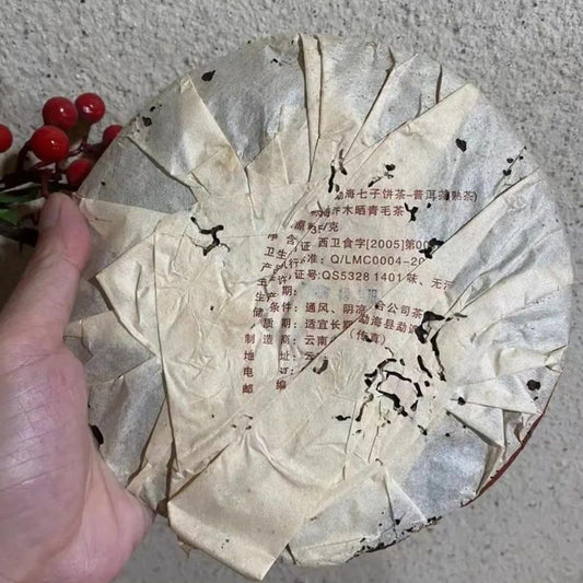 Liming Bajiaoting Premium Shou Puerh Tea Cake 2007 - 357g Exceptional Quality