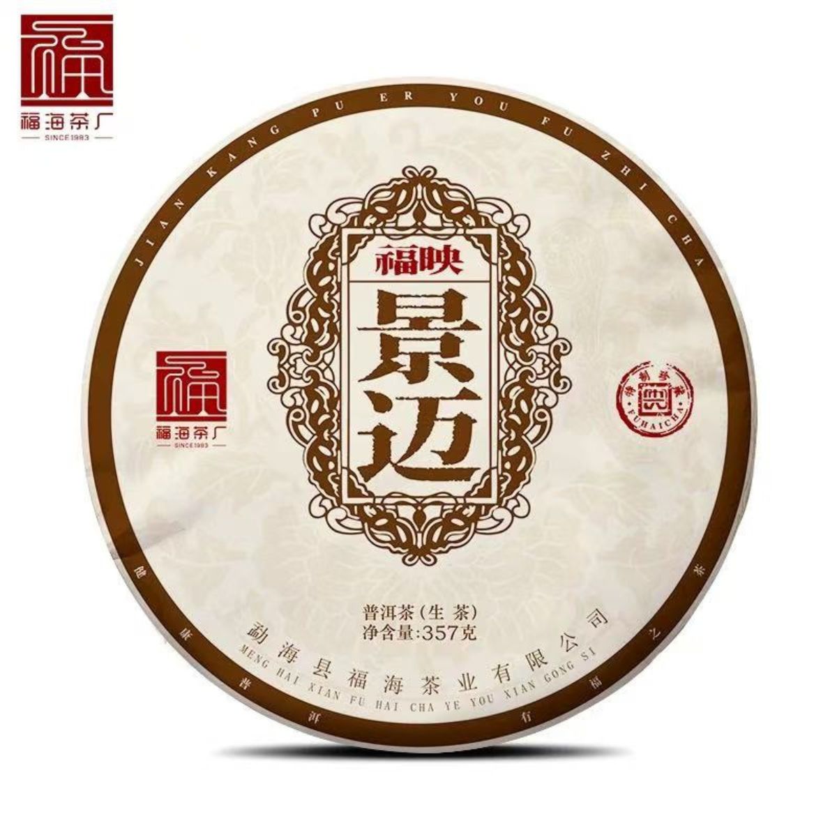 Premium Raw Pu-erh Collection: 5 Legendary Tea Mountains (1785g)