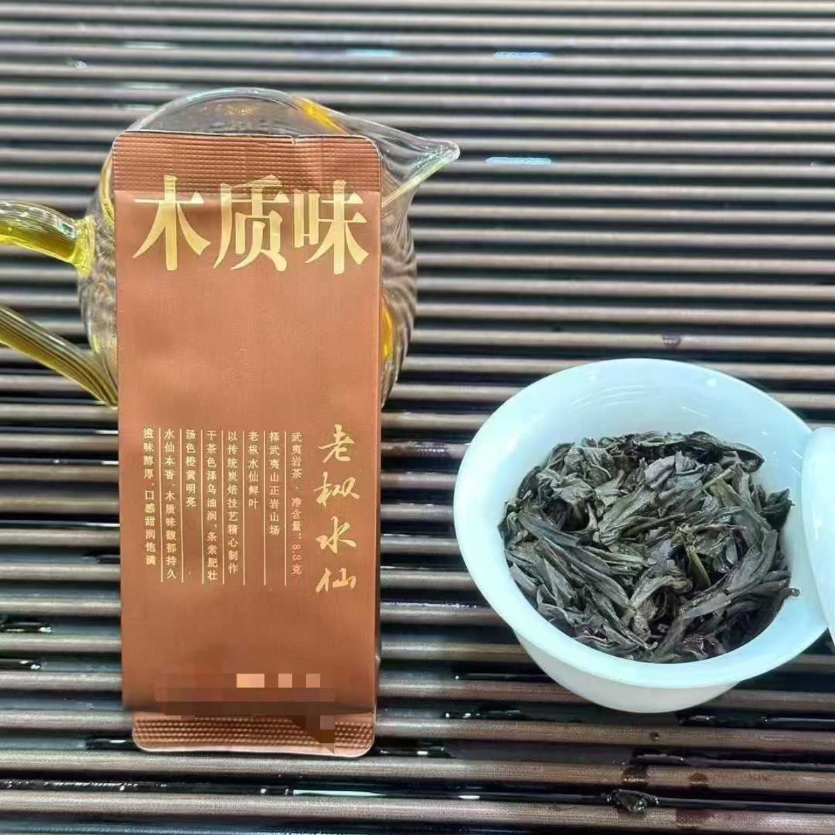 Woody Laocong Shuixian -Ancient bush tea with timber depth, mineral bedrock, and wild orchid whispers