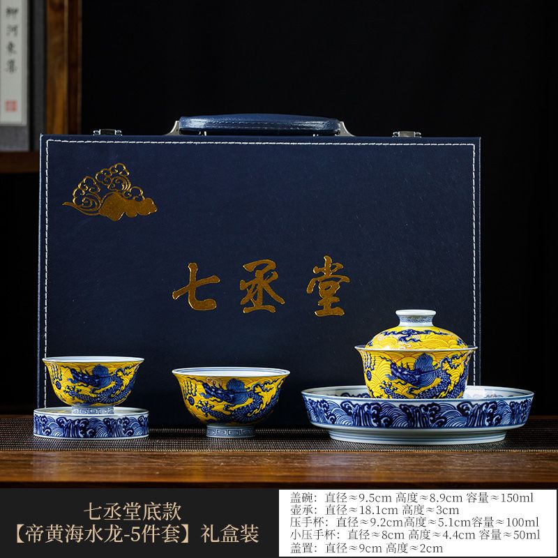Jingdezhen Imperial Dragon Blue & White Porcelain Gongfu Tea Set – 5-Piece Gift Box | Qicheng Tang