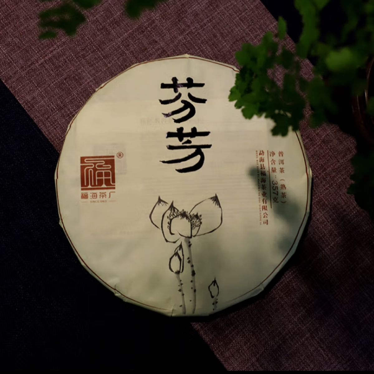 2023 Fenfang Ripe Pu-erh Tea Cake (357g)