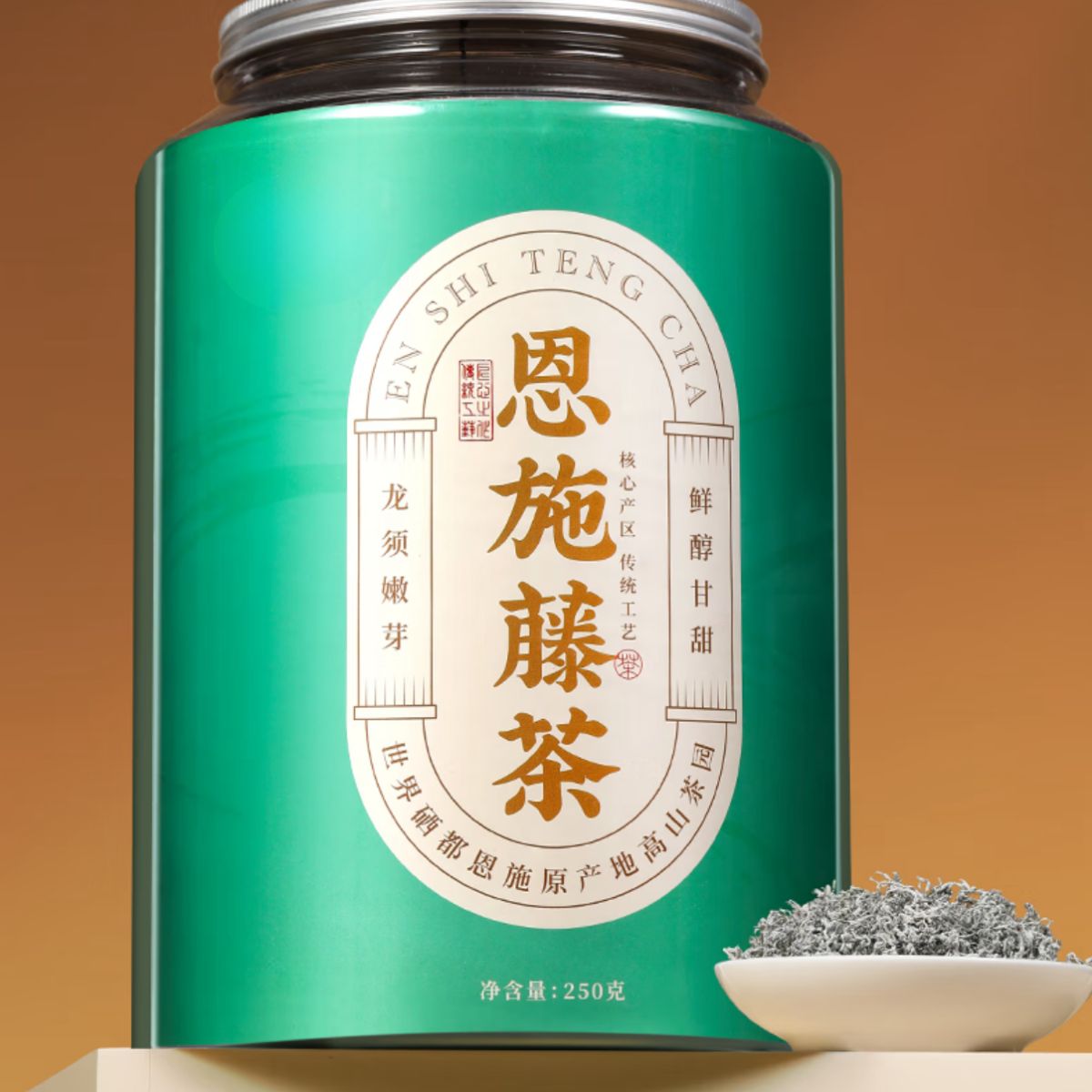 Tengcha Tea 250g– Rare Chinese Herbal Tea for Liver Health & Sweet Aftertaste