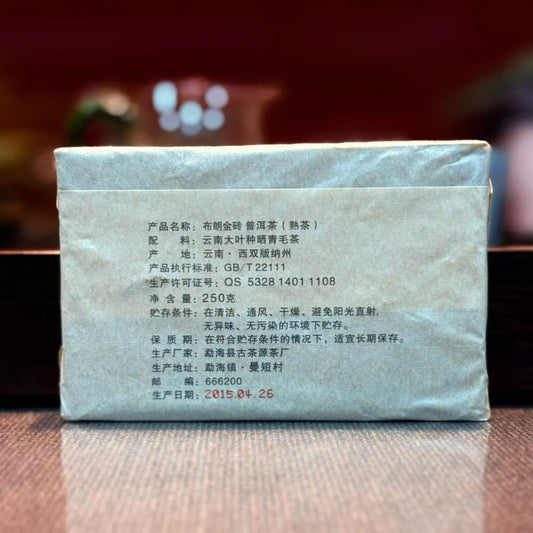 2015 Bulang "Golden Brick" Ripe Pu‑erh – 250g, Aged & Smooth