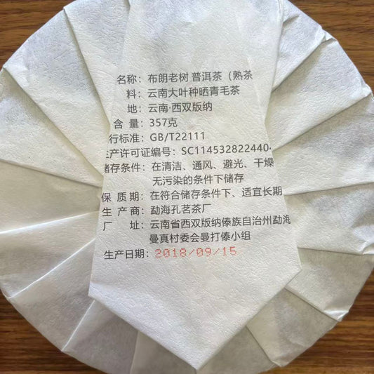 2018 Bulang Mountain Ripe Pu-erh Tea Cake 357g from Yunnan