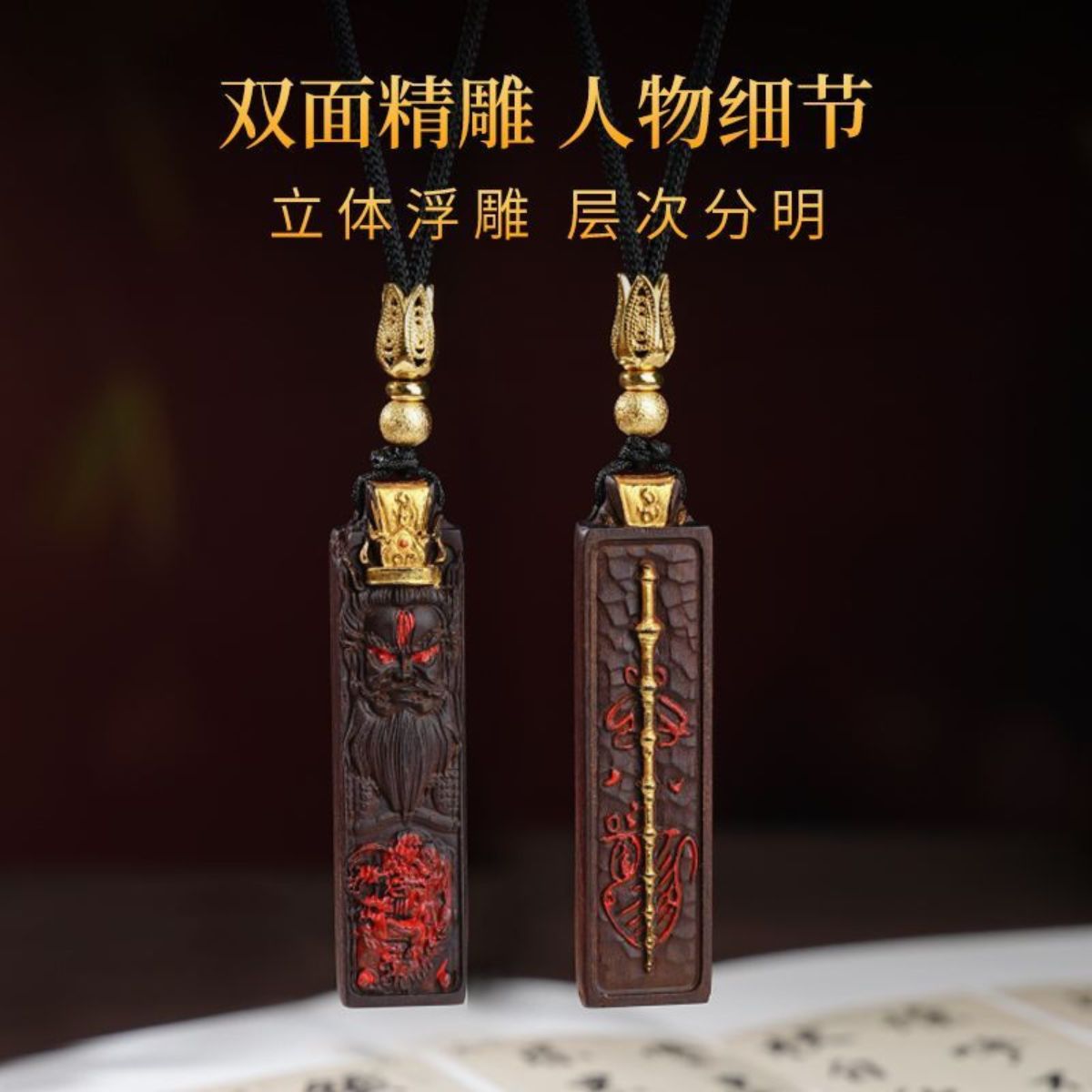 Thunder-Struck Jujube Wood Wang Lingguan Pendant | Taoist Guardian of Integrity & Righteousness