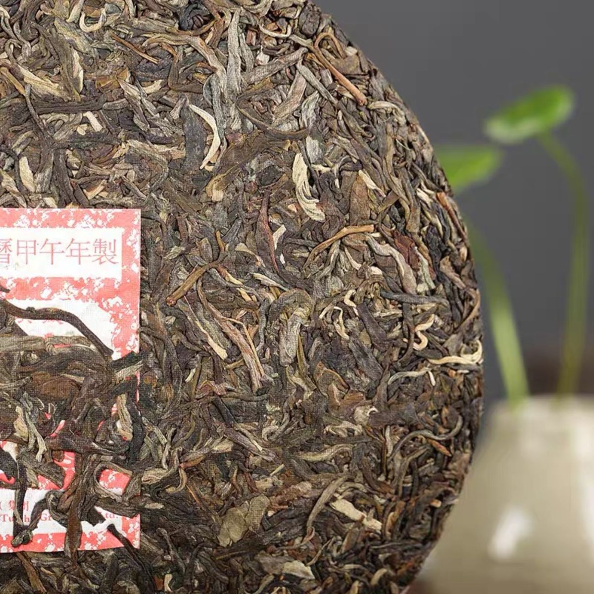 2014 Xiaguan Year of the Horse Sheng Puerh | 12-Year Aged Zodiac Commemorative Cake