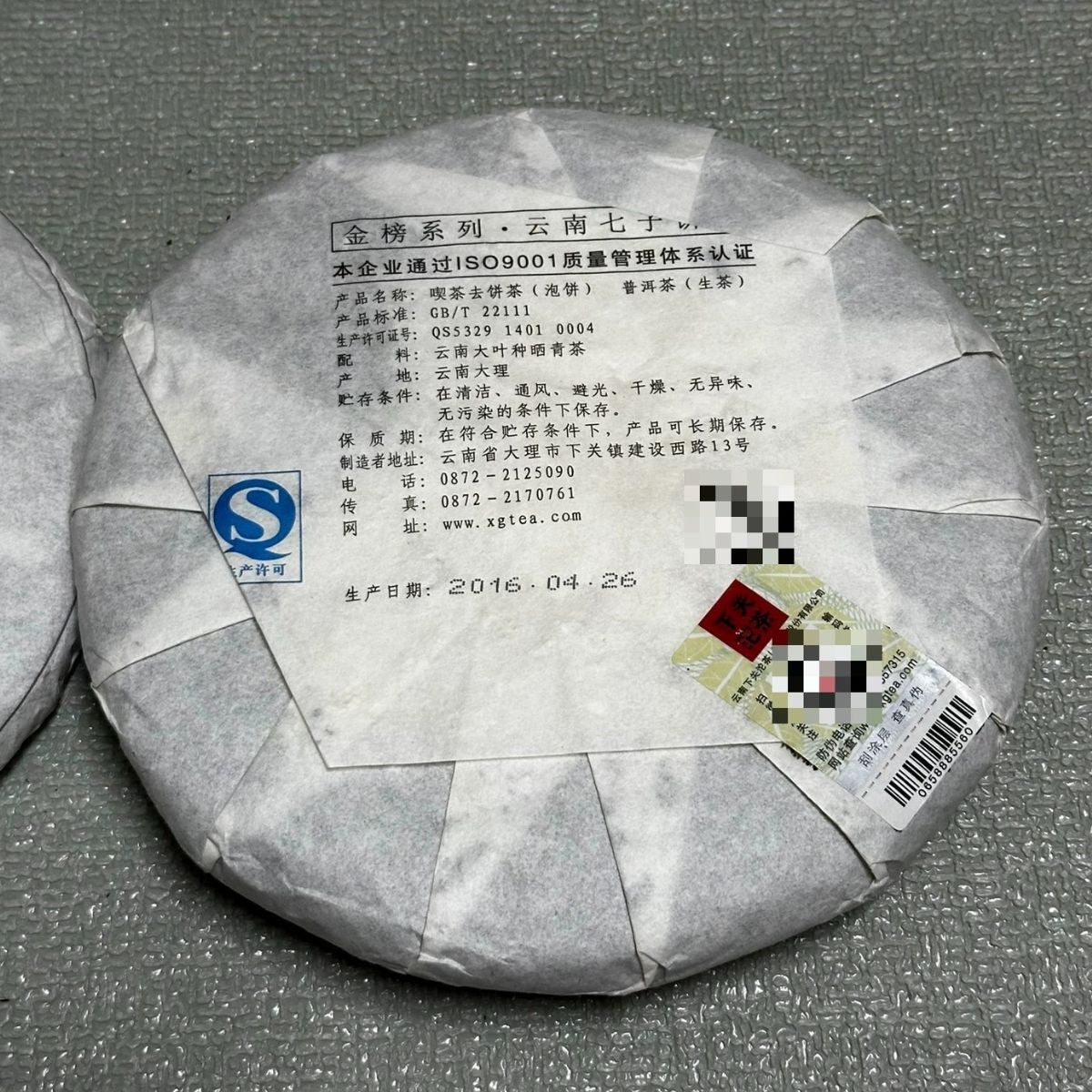 Rare Vintage Pu-erh Tea Cakes | One of Each, Gone When Sold