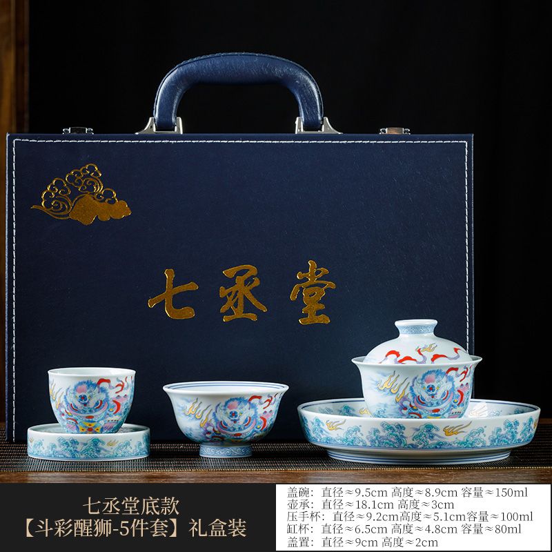 Jingdezhen Doucai Awakening Lion Gongfu Tea Set – 5-Piece Gift Box | Qicheng Tang