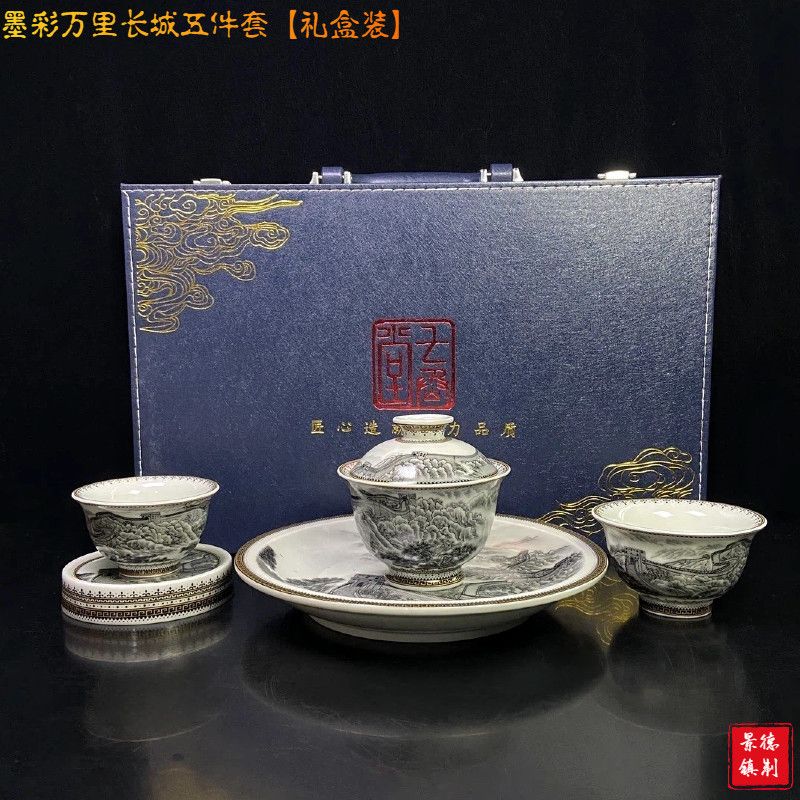 Jingdezhen Ink Wash Great Wall Gongfu Tea Set – Mò Cǎi Wàn Lǐ Cháng Chéng | Gift Box | 5-Piece