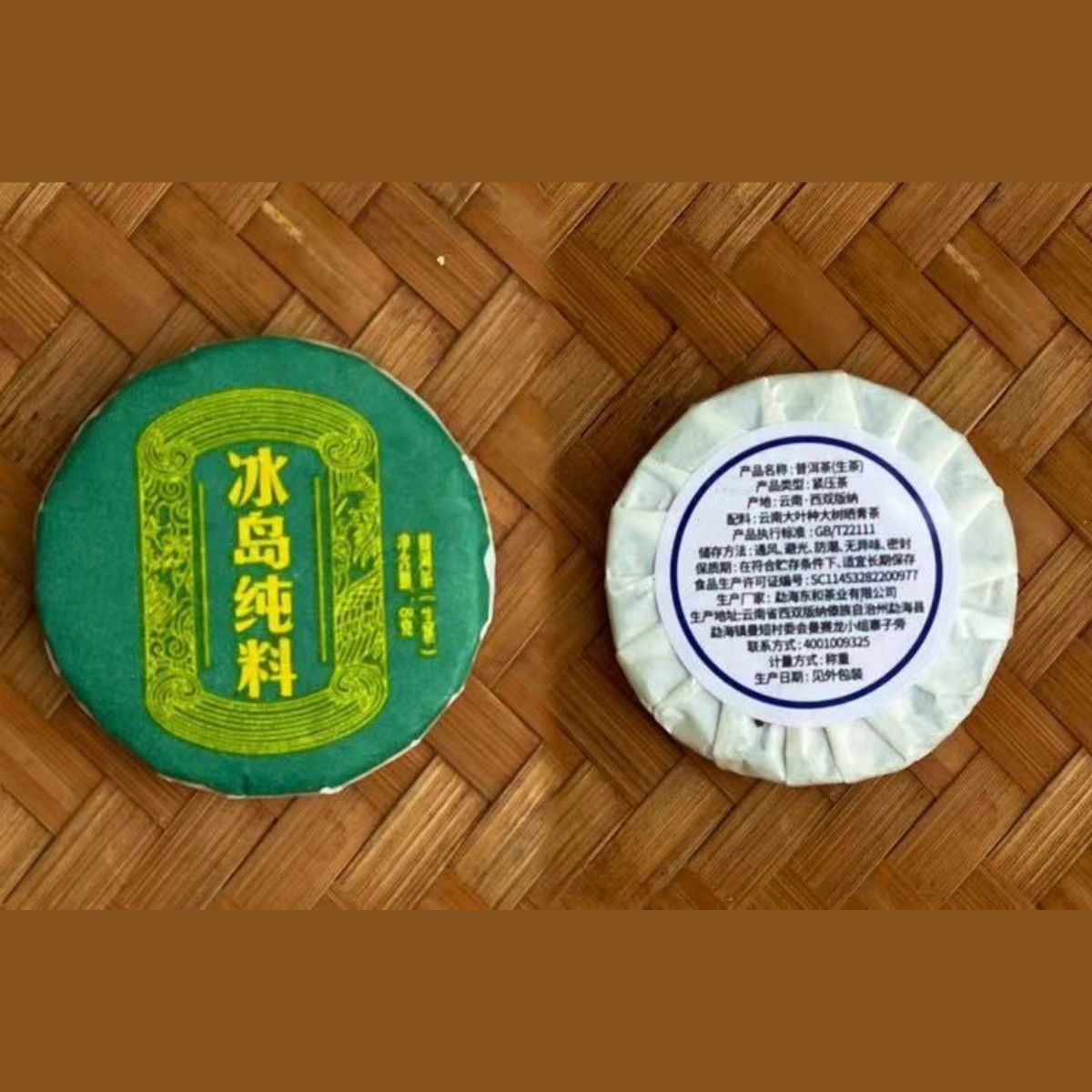 Legends of Yunnan | Pu-erh Mini Cake Tasting Collection