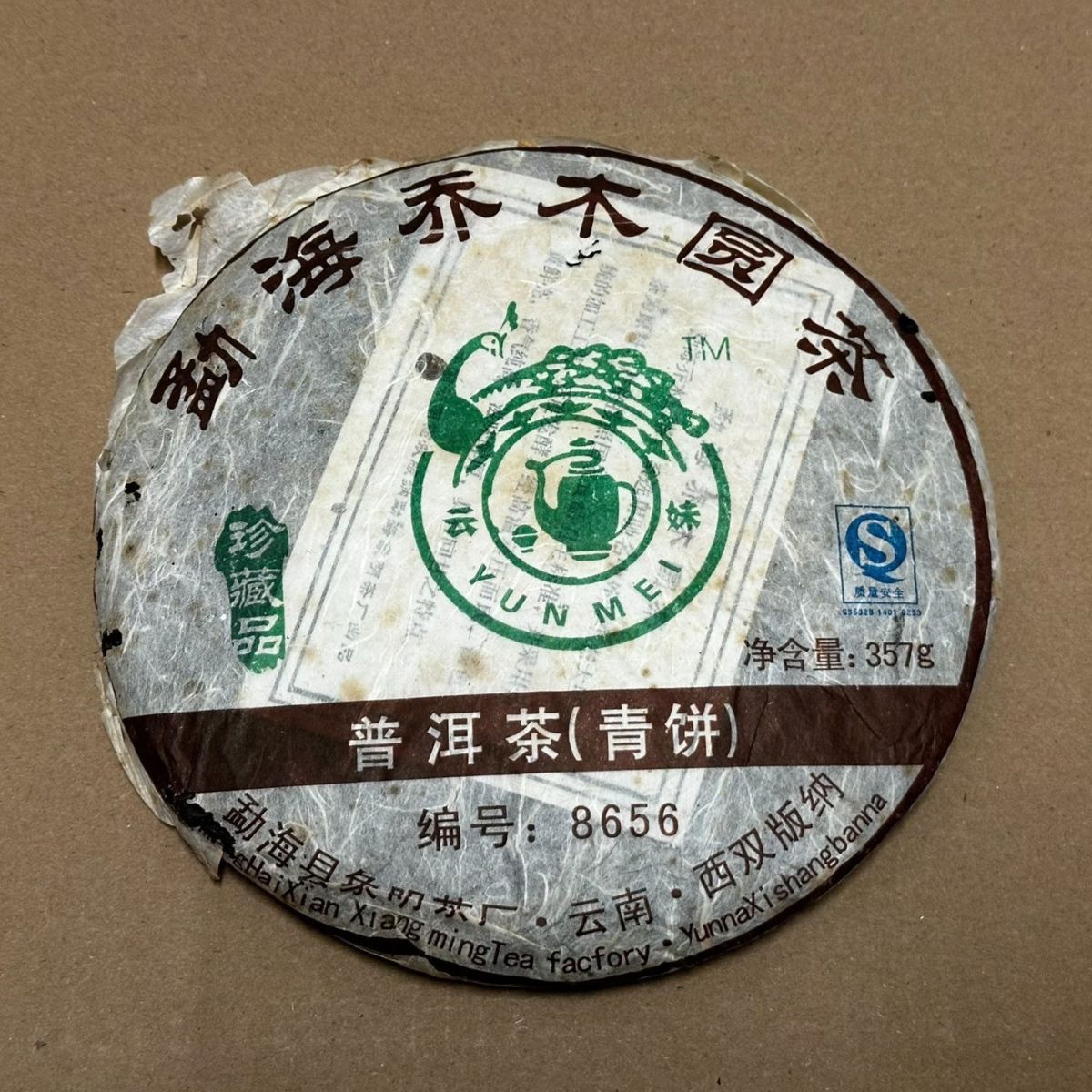 Rare Vintage Pu-erh Tea Cakes | One of Each, Gone When Sold