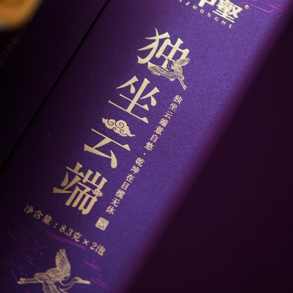 Yanzhonghe · Du Zuo Yun Duan | Huxiao Rock Rougui Wuyi Oolong — Premium Cinnamon Bark Tea (50g / 6 Sachets)