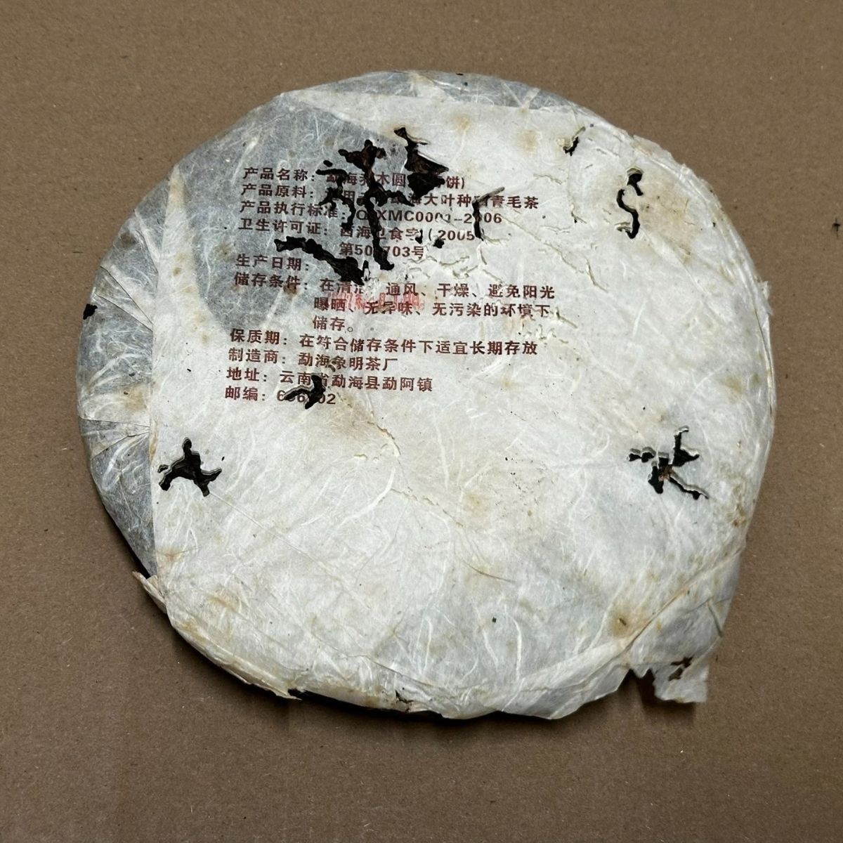 Rare Vintage Pu-erh Tea Cakes | One of Each, Gone When Sold