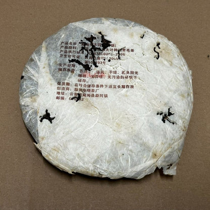 Rare Vintage Pu-erh Tea Cakes | One of Each, Gone When Sold