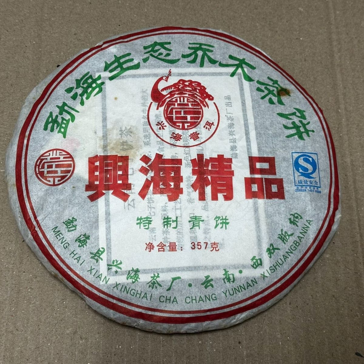 Rare Vintage Pu-erh Tea Cakes | One of Each, Gone When Sold