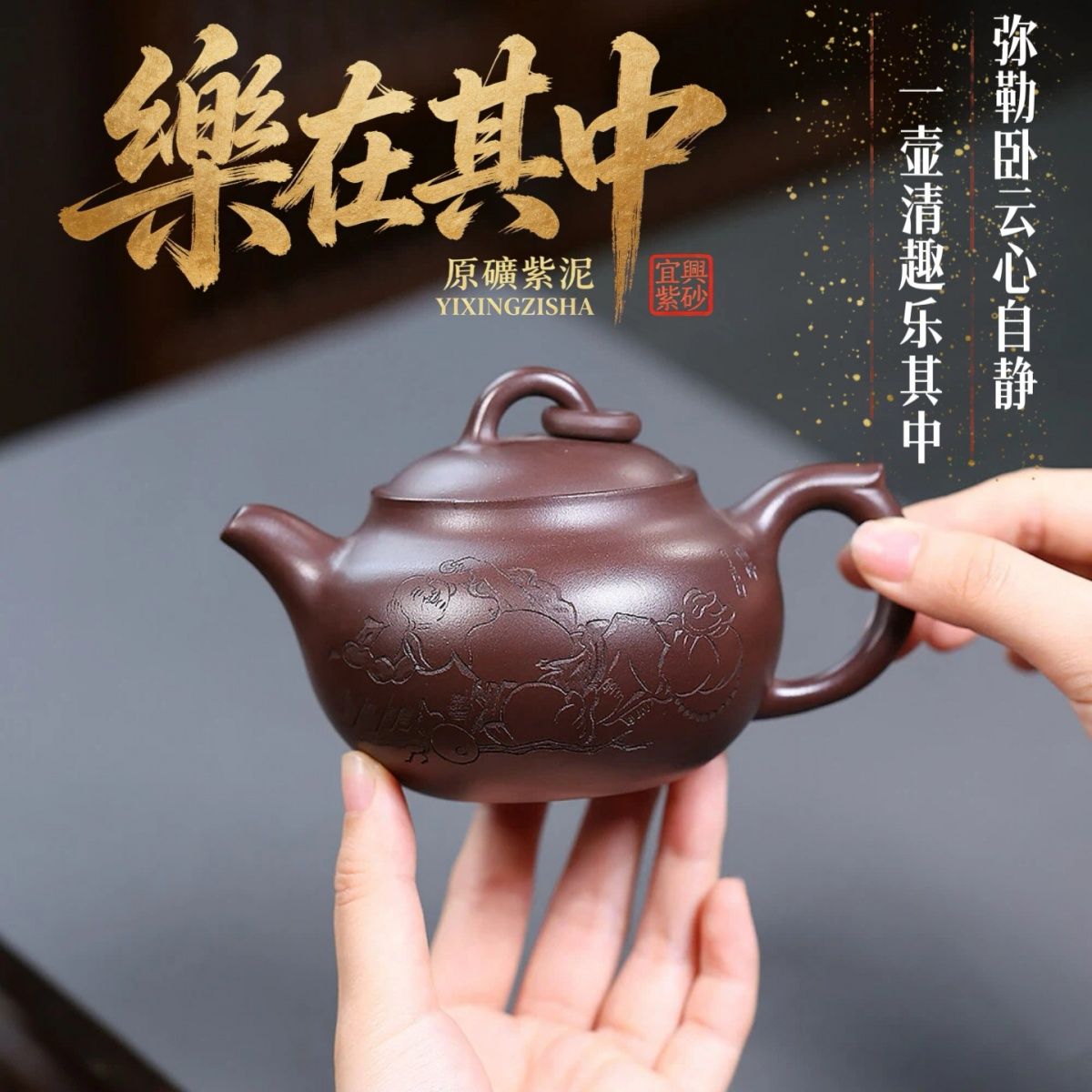 Le Zai Qi Zhong Yixing Teapot | Authentic Raw Zi Ni Purple Clay | Handcrafted 280ml
