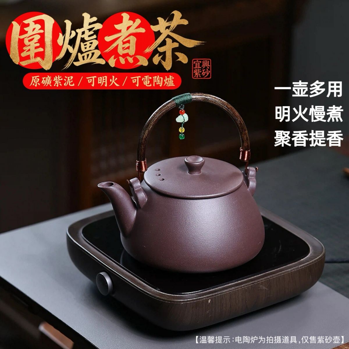 Wei Lu Zhu Cha Shi Diao Yixing Teapot | Raw Zi Ni Purple Clay | Large 1100ml Fireside Kettle