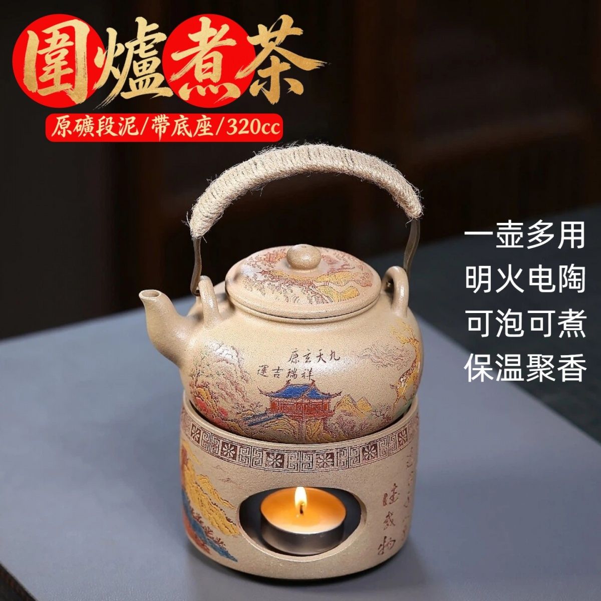 Wei Lu Zhu Cha Yixing Teapot with Stand | Raw Duan Ni Zisha Clay | 320ml Fireside Set
