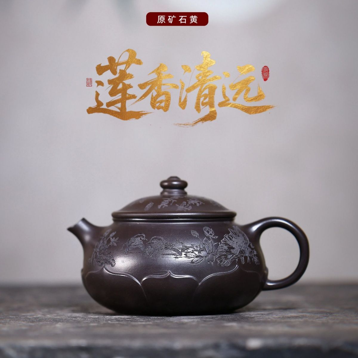 Lian Xiang Qing Yuan Yixing Teapot | Raw Shi Huang Yellow Zisha Clay | Handcrafted 330ml