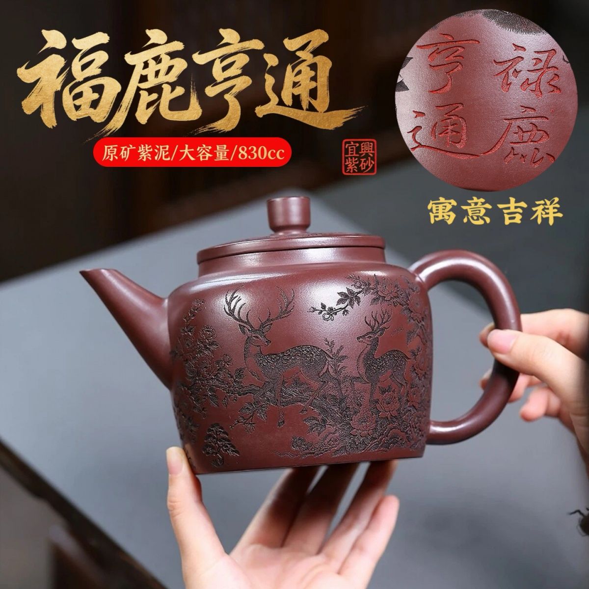 Fu Lu Heng Tong Yixing Teapot | Authentic Raw Zi Ni Purple Clay | Large 830ml Gathering Pot