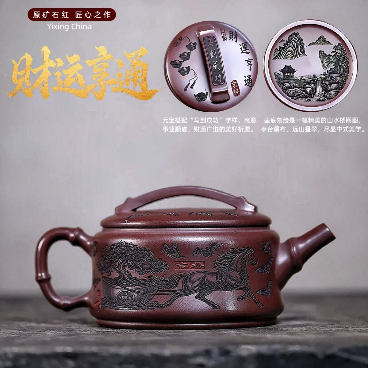 Cai Yun Xiang Tong Han Wa Yixing Teapot | Raw Shi Hong Red Zisha Clay | Handcrafted 300ml