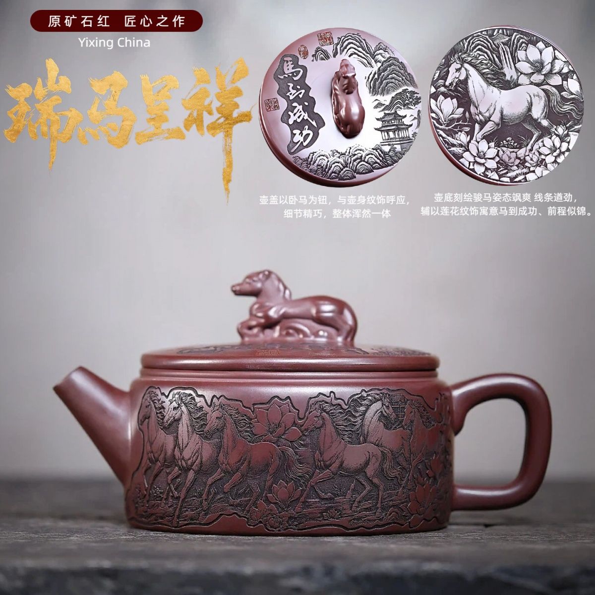 Rui Ma Cheng Xiang Han Wa Yixing Teapot | Raw Shi Hong Red Zisha Clay | Large 520ml