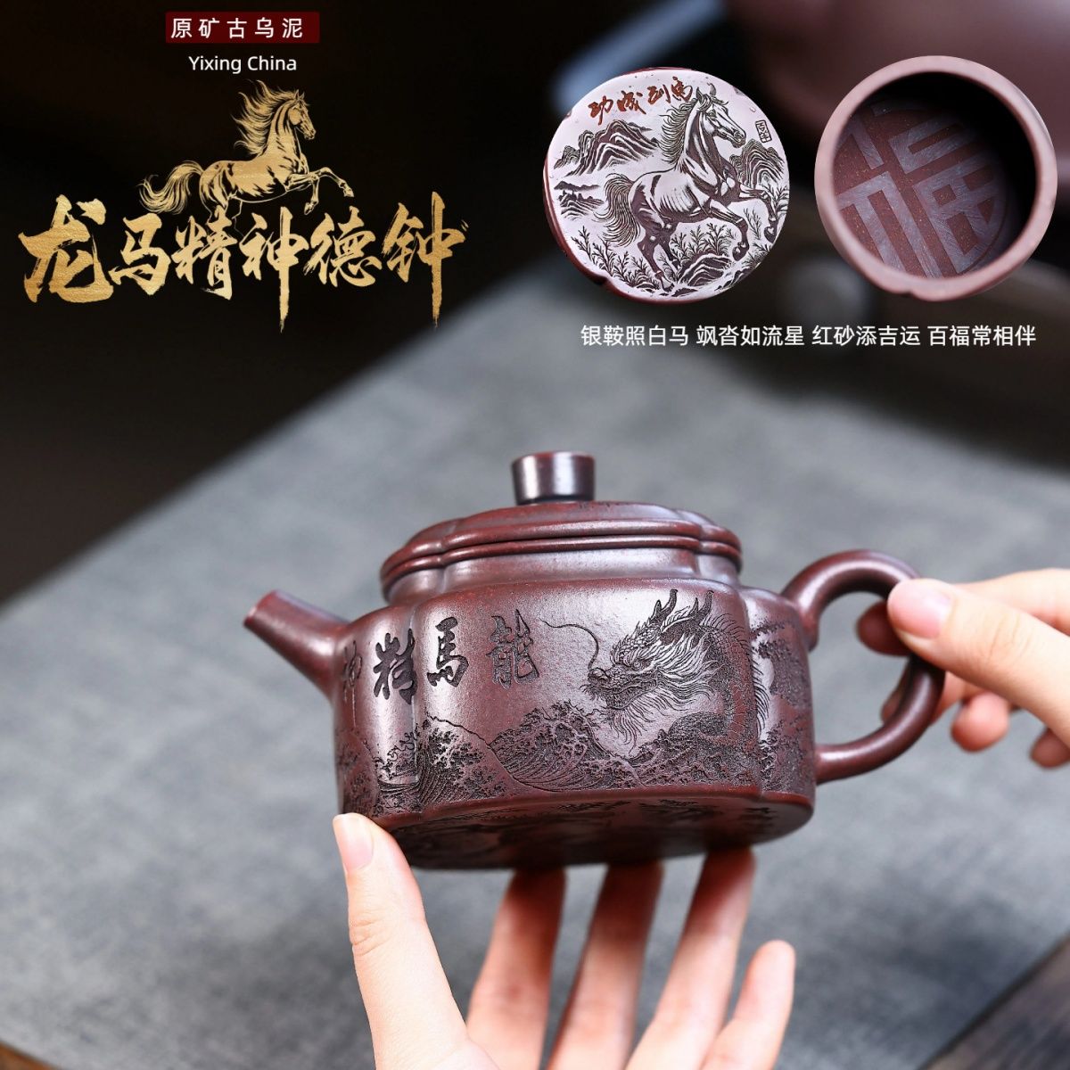 Long Ma Jing Shen De Zhong Yixing Teapot | Raw Gu Wu Ni Ancient Dark Clay | Handcrafted 370ml
