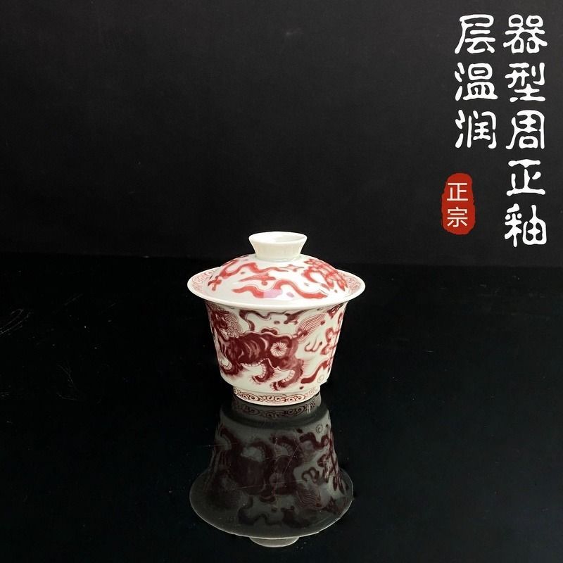 Jingdezhen Gaiwan Tea Set – Underglaze Red Qilin Design, High-Fire Porcelain (4-Piece)