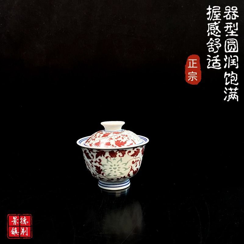 Jingdezhen Linglong Porcelain Gaiwan Tea Set – Underglaze Red Lotus Scroll Design (4-Piece)