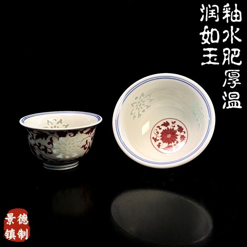 Jingdezhen Linglong Porcelain Gaiwan Tea Set – Underglaze Red Lotus Scroll Design (4-Piece)