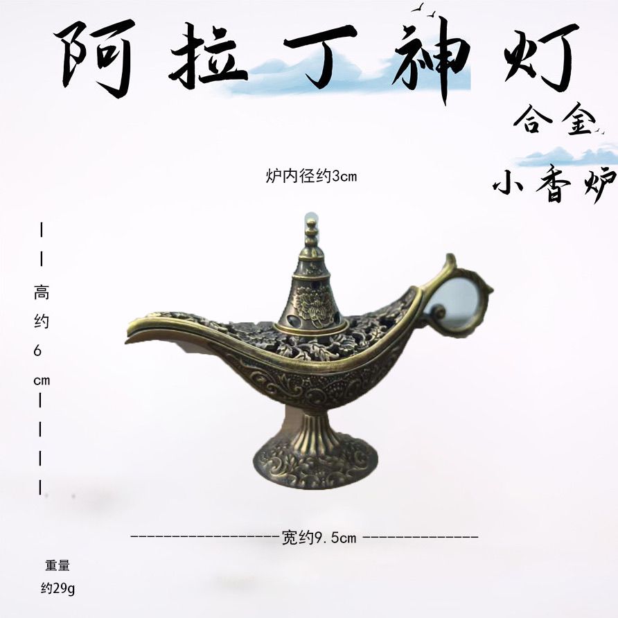 Aladdin Lamp Mini Incense Burner Gift Set – Chinese Incense Censer with 3 Xiang Yun Incense Discs