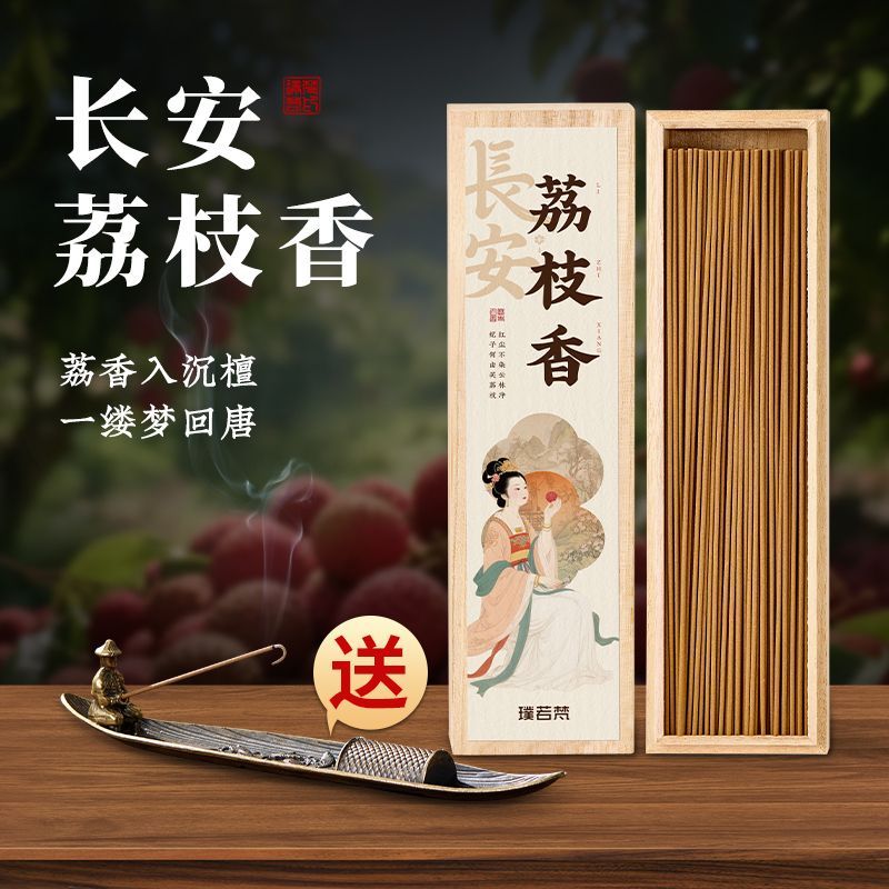 Chang'an Lychee | Natural Lychee & Agarwood Incense Sticks | Tang Dynasty Recipe | 40g + Free Incense Holder
