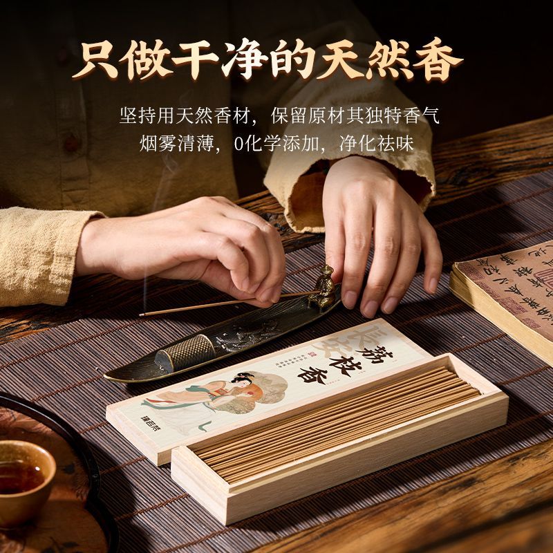 Chang'an Lychee | Natural Lychee & Agarwood Incense Sticks | Tang Dynasty Recipe | 40g + Free Incense Holder