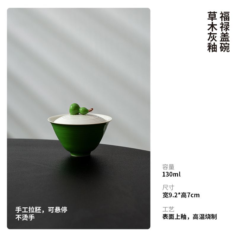 Ash Glaze Green Gourd Gaiwan – 130ml Ceramic Gongfu Tea Bowl with Lid