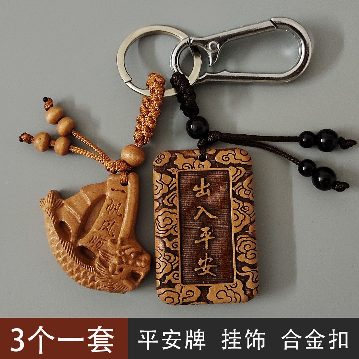 Peachwood Carved Peace Charm Keychain | Protective Talisman with Lucky Accessory