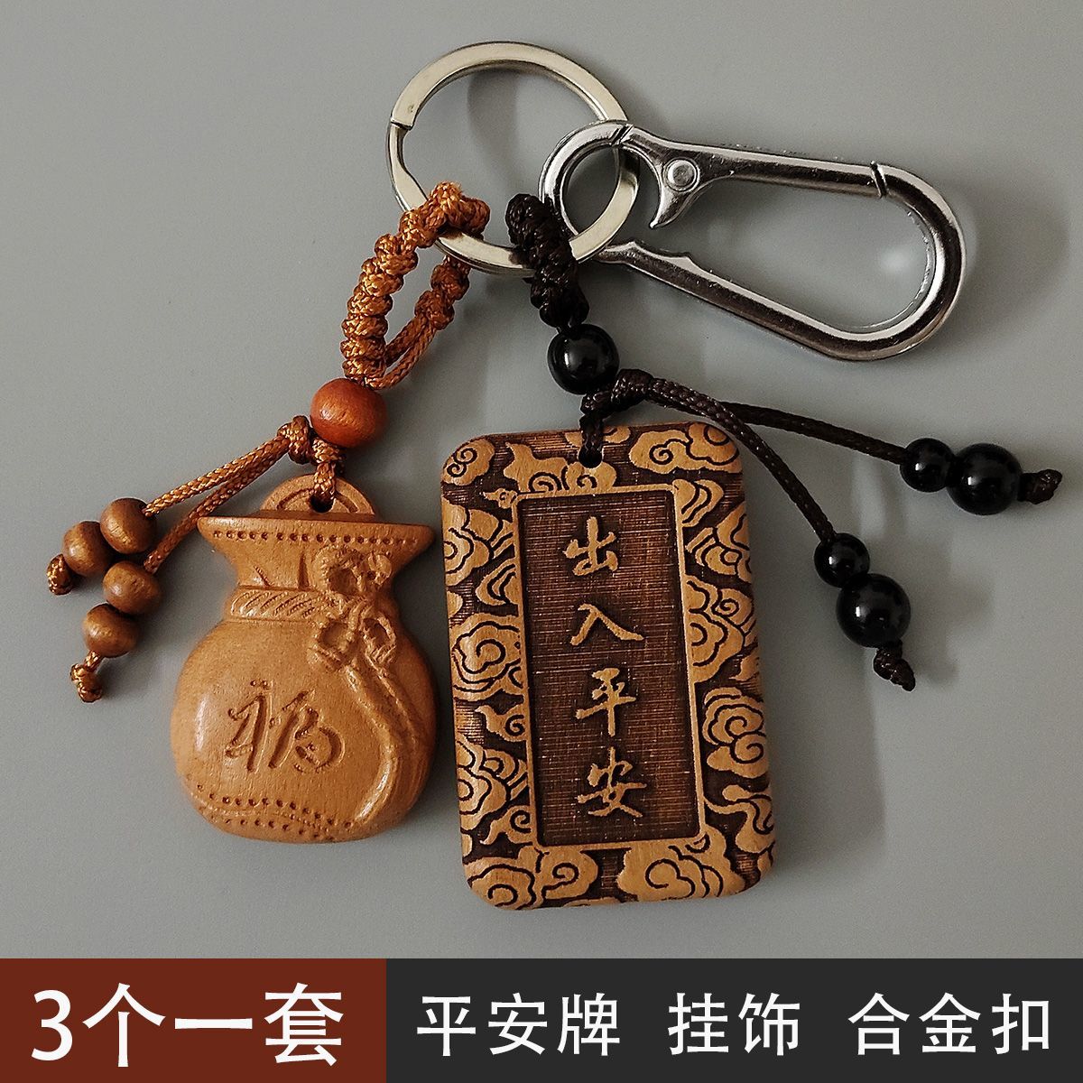 Peachwood Carved Peace Charm Keychain | Protective Talisman with Lucky Accessory