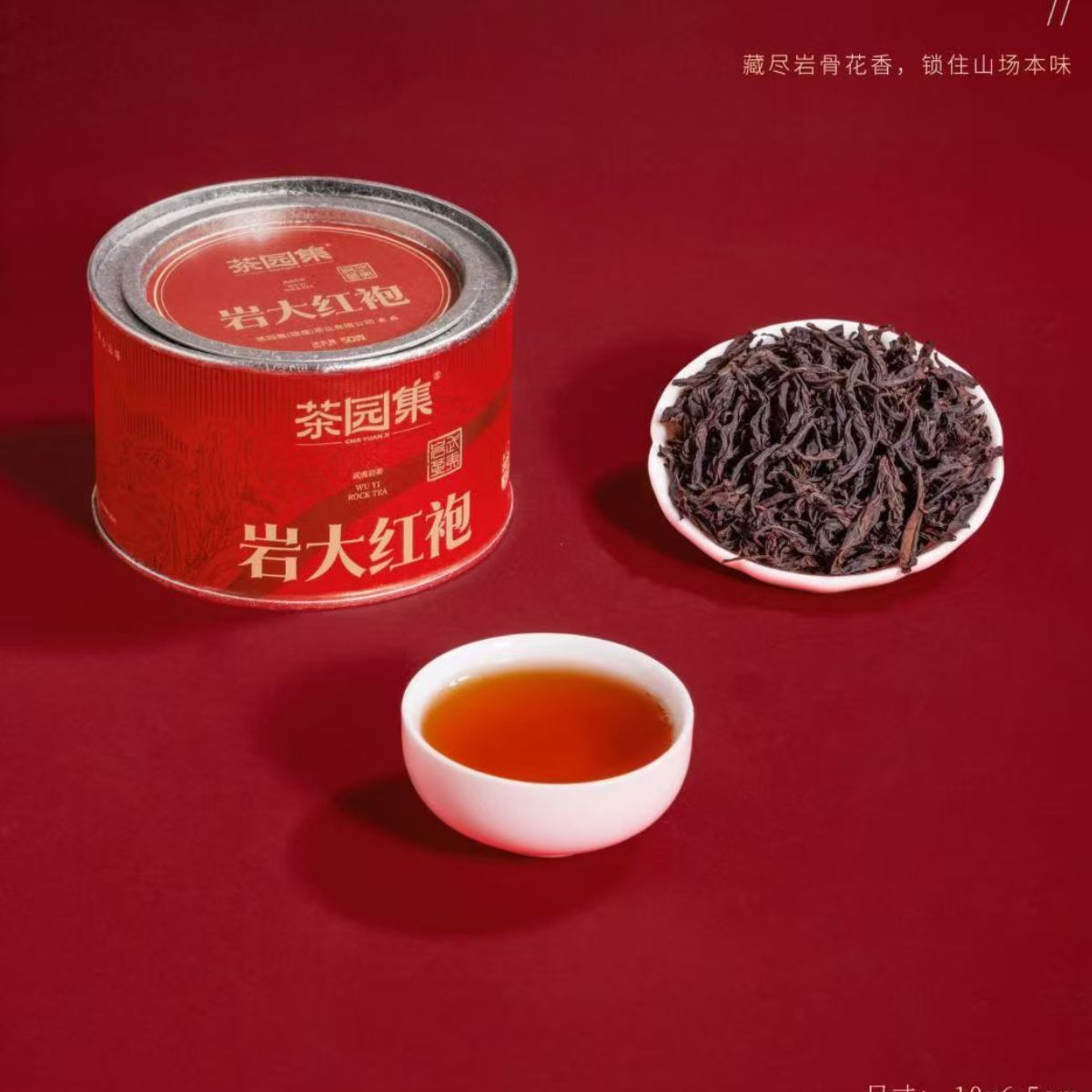 Six Teas — One Journey Through Wuyi Mountain