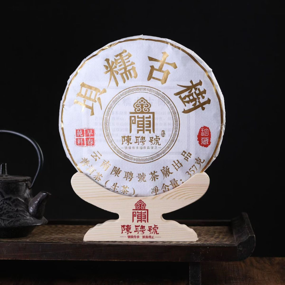 Ba Nuo Ancient Tree Raw Pu-erh Tea Cake 2022 - 357g Lincang Mengku