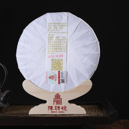 Ba Nuo Ancient Tree Raw Pu-erh Tea Cake 2022 - 357g Lincang Mengku